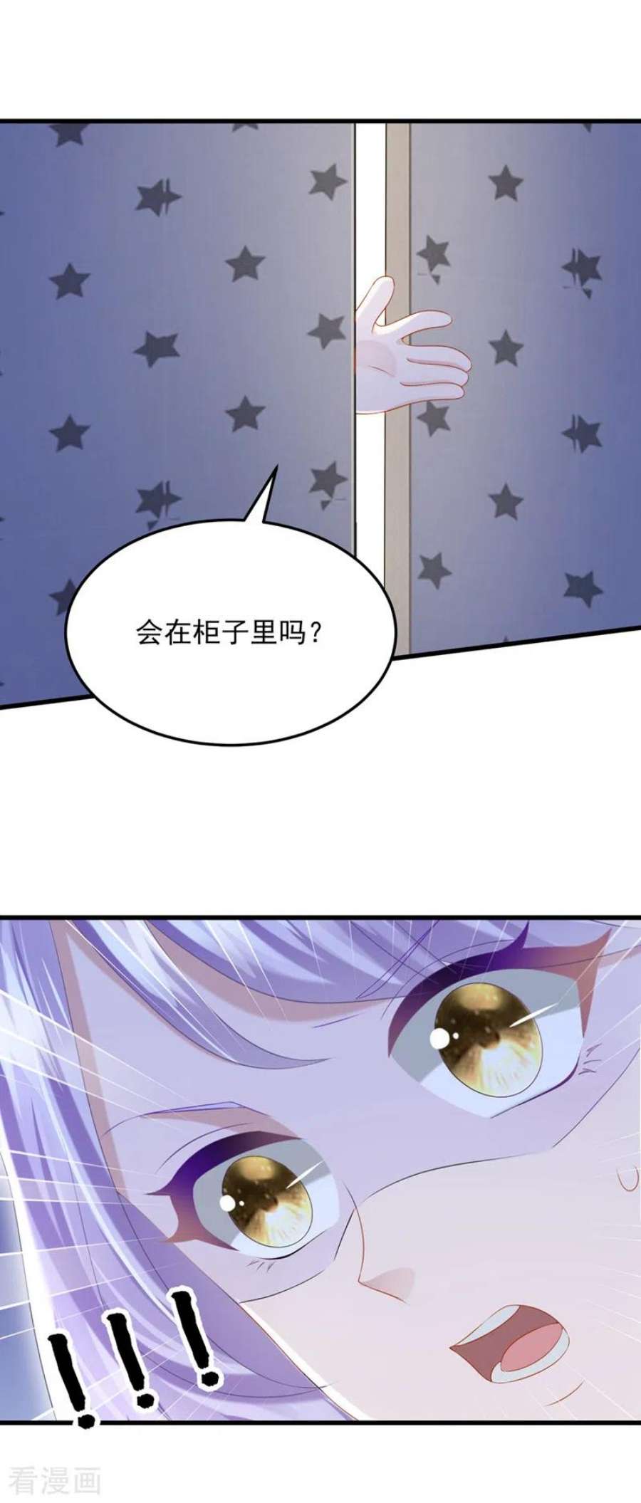 我的萌宝是僚机66话 这是他的心跳？！