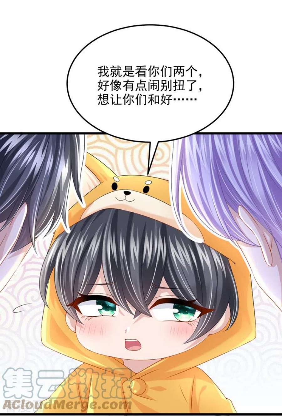我的萌宝是僚机67话 我要挨揍了？！