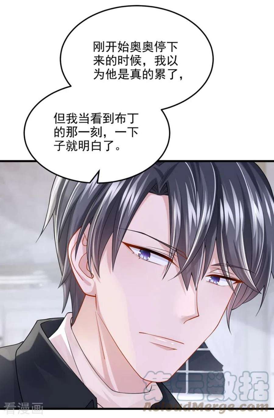 我的萌宝是僚机67话 我要挨揍了？！
