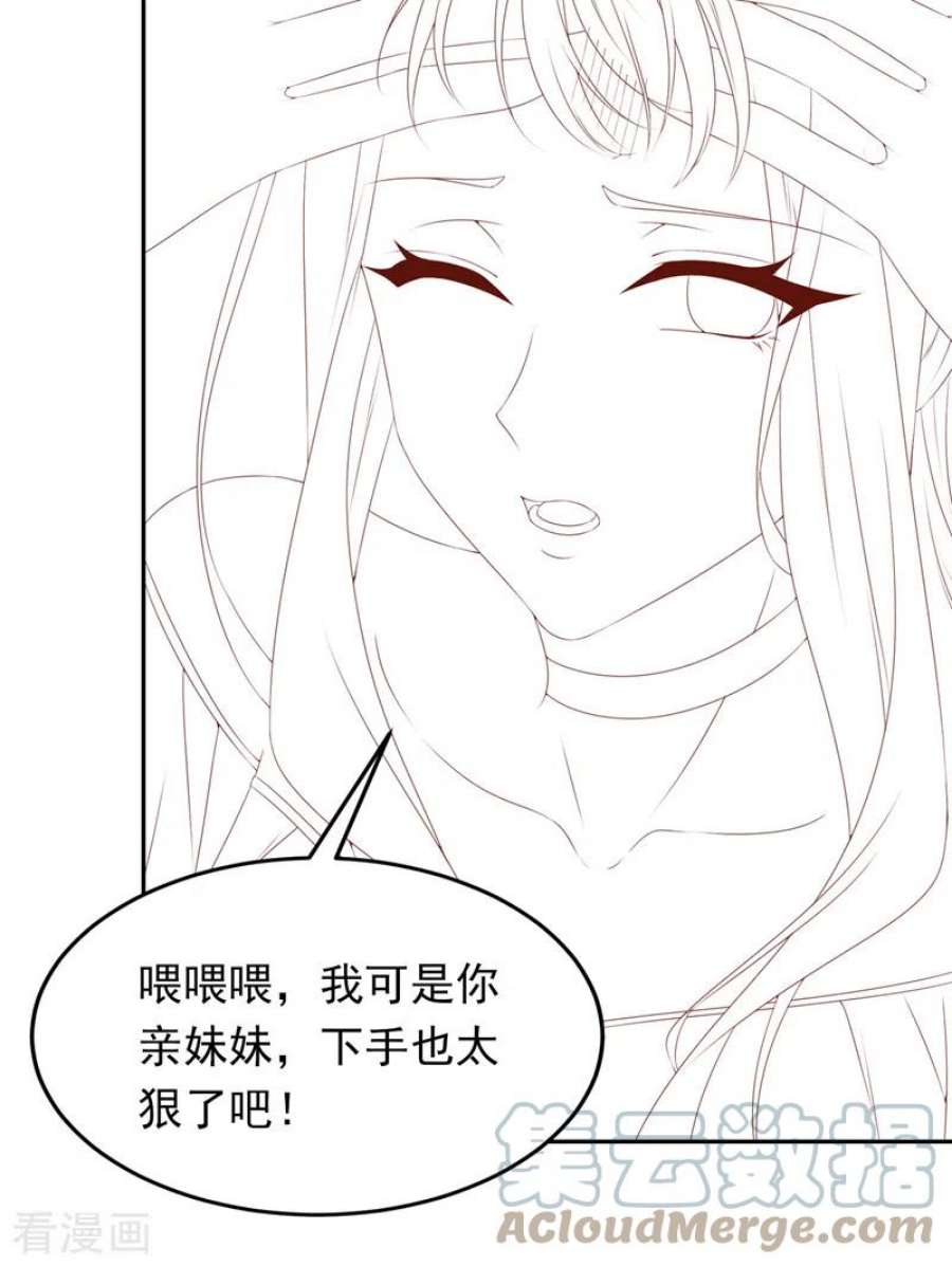 我的萌宝是僚机67话 我要挨揍了？！