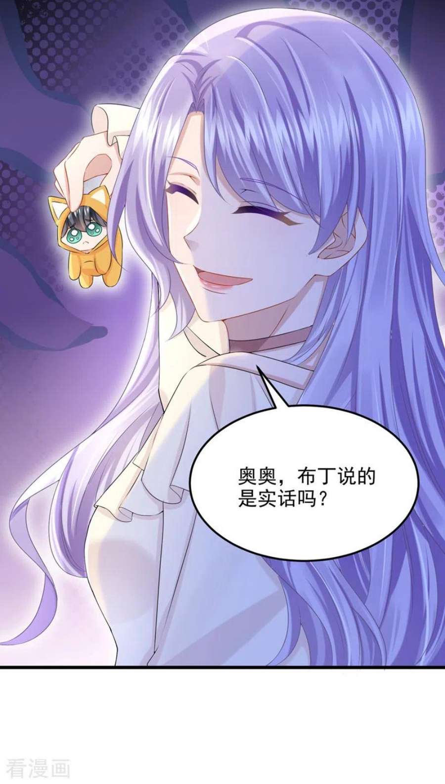 我的萌宝是僚机67话 我要挨揍了？！