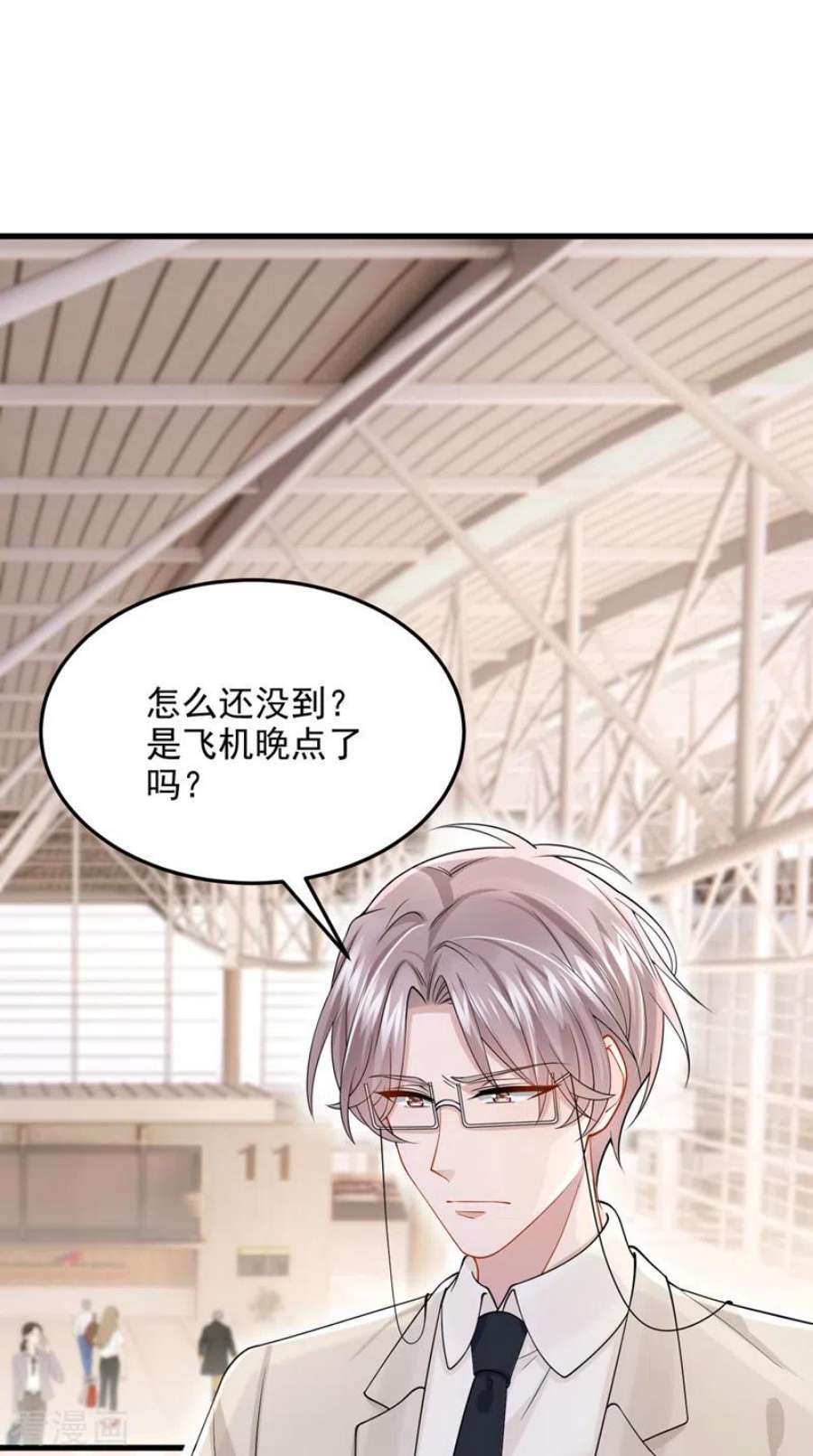 我的萌宝是僚机68话 这三年，想不想我