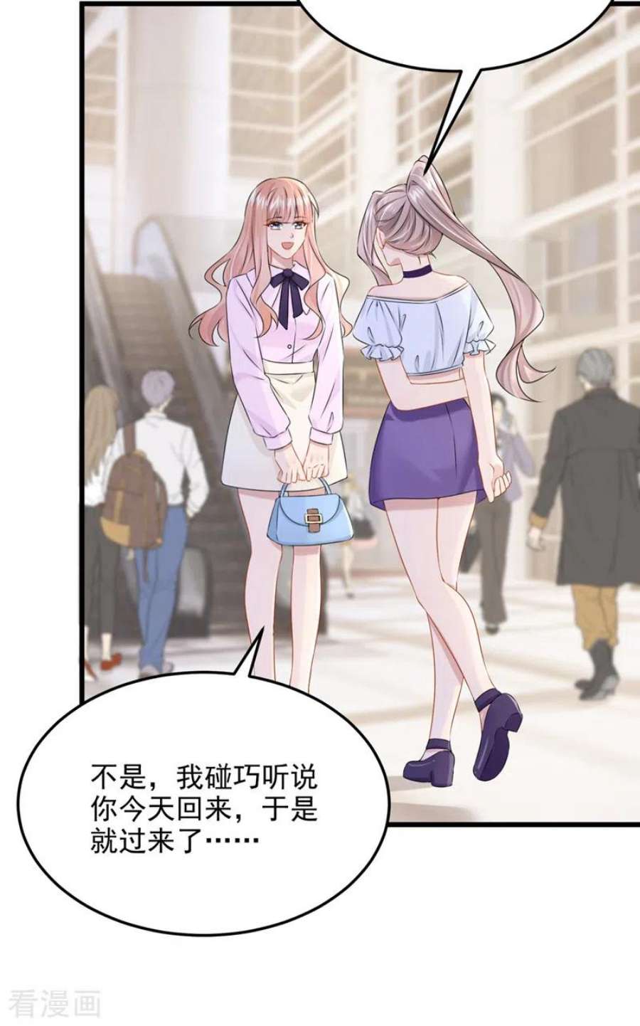我的萌宝是僚机68话 这三年，想不想我