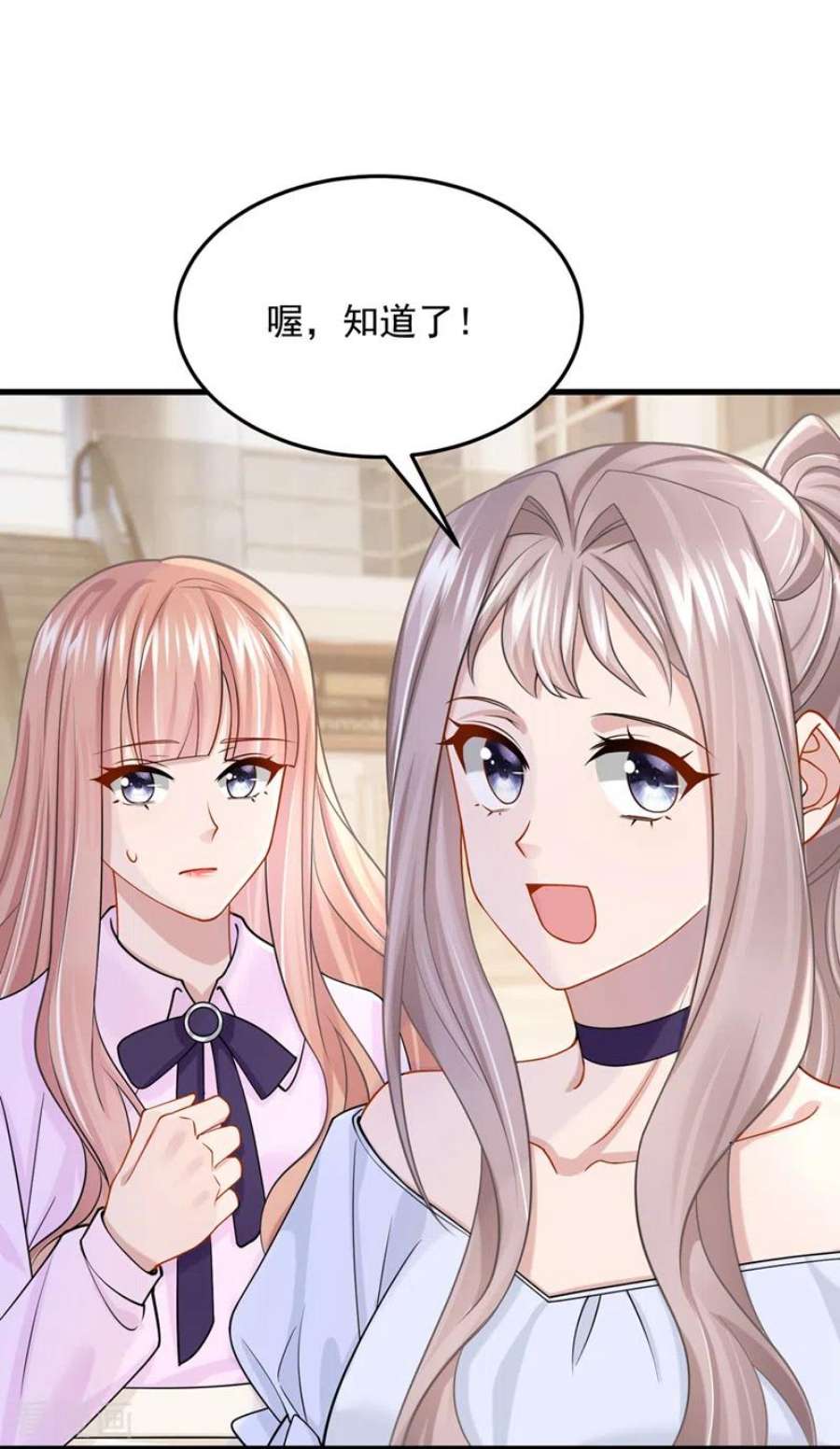 我的萌宝是僚机68话 这三年，想不想我