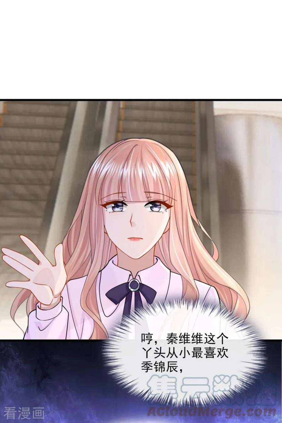 我的萌宝是僚机68话 这三年，想不想我