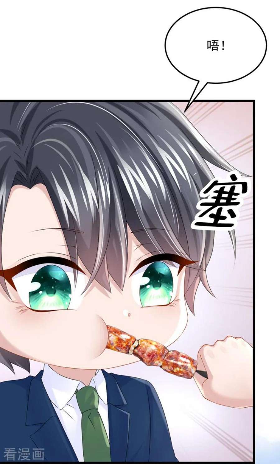 我的萌宝是僚机68话 这三年，想不想我