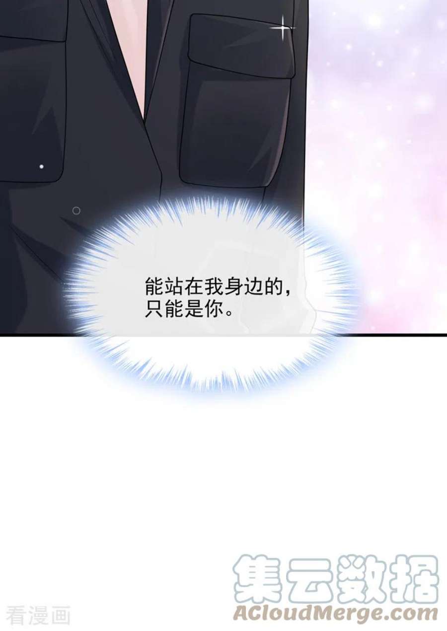 我的萌宝是僚机68话 这三年，想不想我