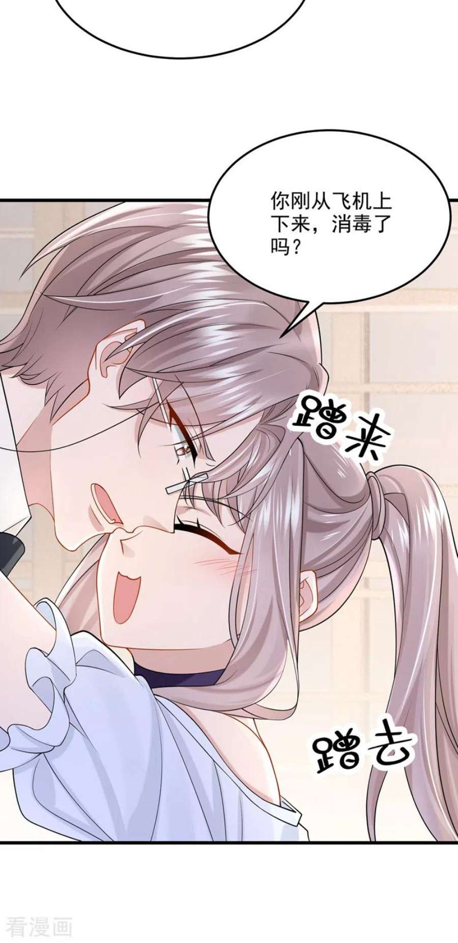 我的萌宝是僚机68话 这三年，想不想我
