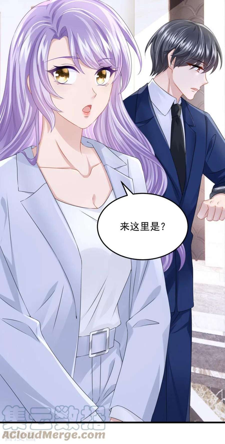 我的萌宝是僚机69话 你需要一些改变…
