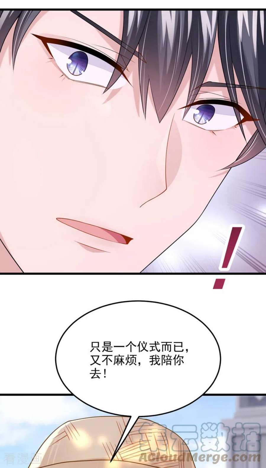 我的萌宝是僚机69话 你需要一些改变…
