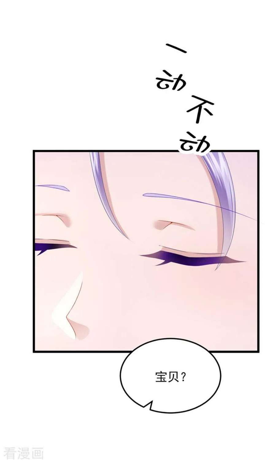 我的萌宝是僚机70话 该你登场了！