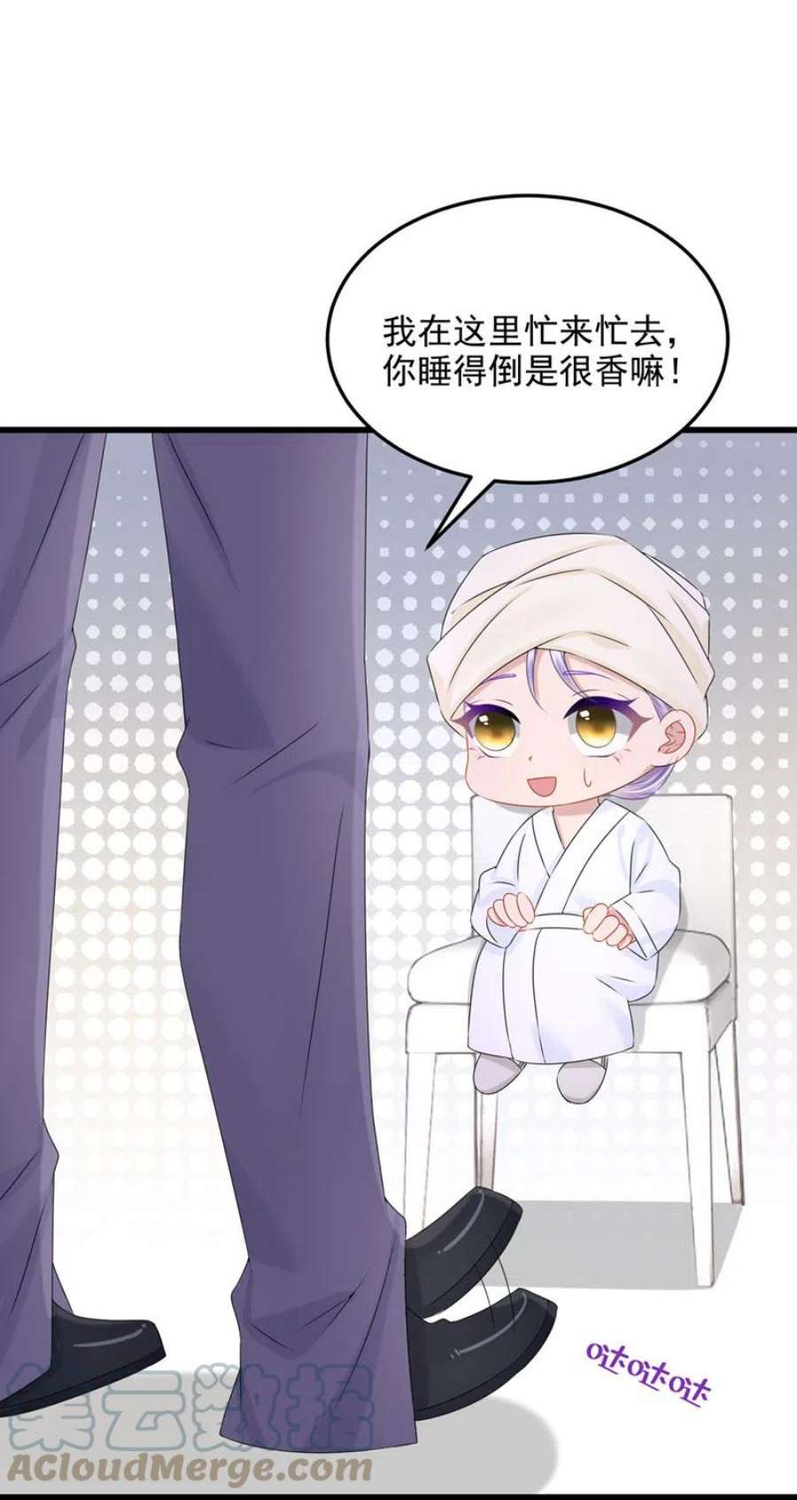 我的萌宝是僚机70话 该你登场了！