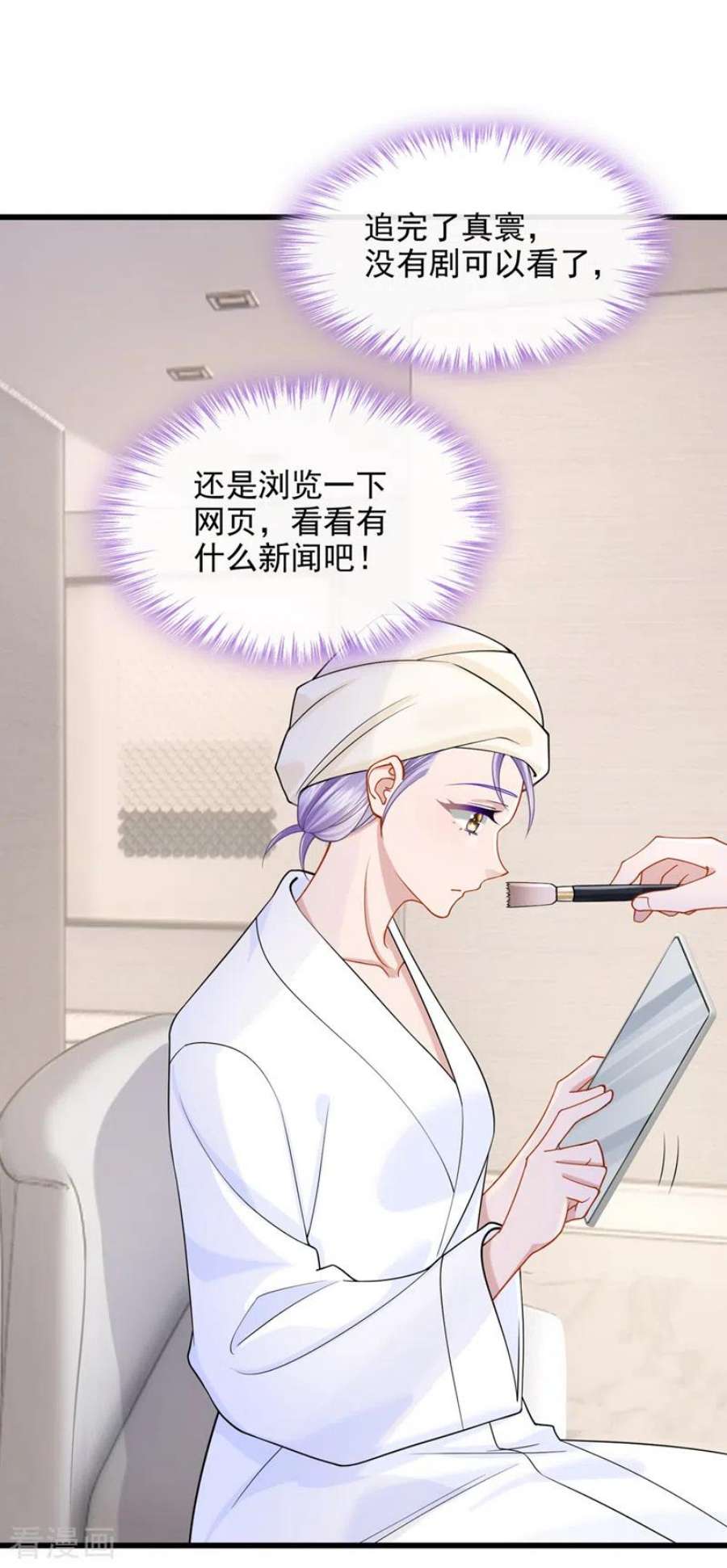 我的萌宝是僚机70话 该你登场了！