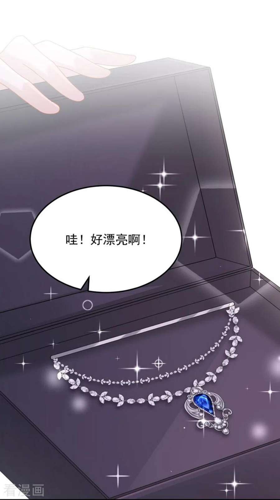 我的萌宝是僚机71话 锦辰哥的未婚妻？！