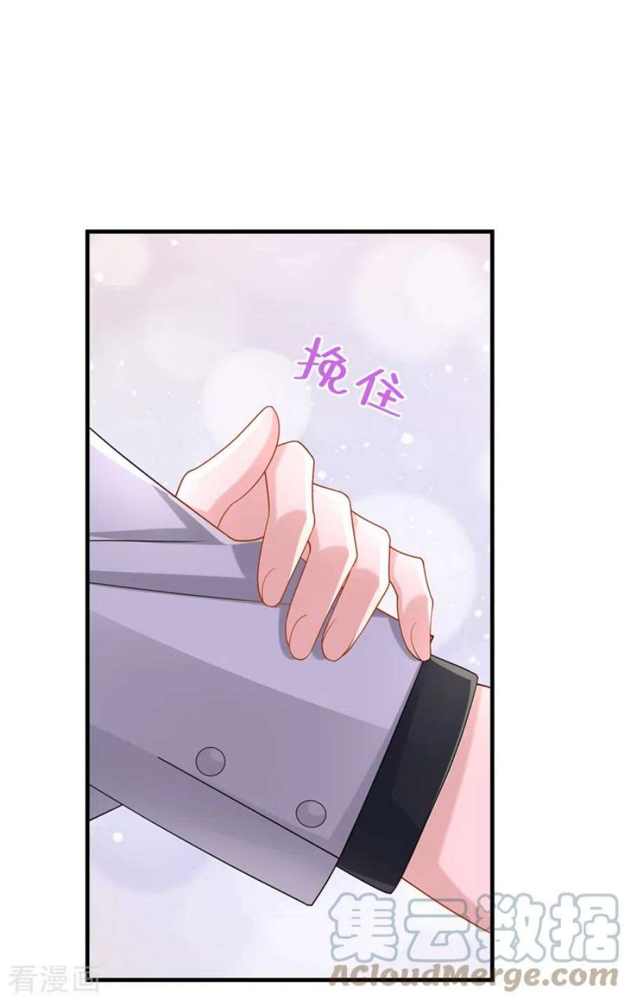 我的萌宝是僚机71话 锦辰哥的未婚妻？！