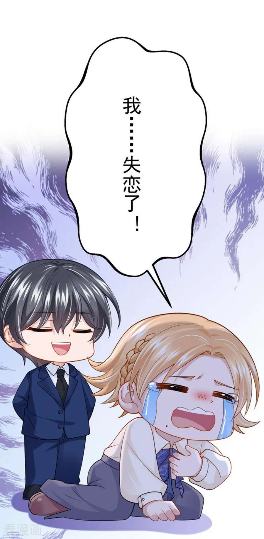 我的萌宝是僚机71话 锦辰哥的未婚妻？！