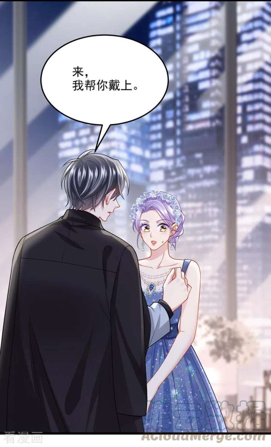 我的萌宝是僚机71话 锦辰哥的未婚妻？！
