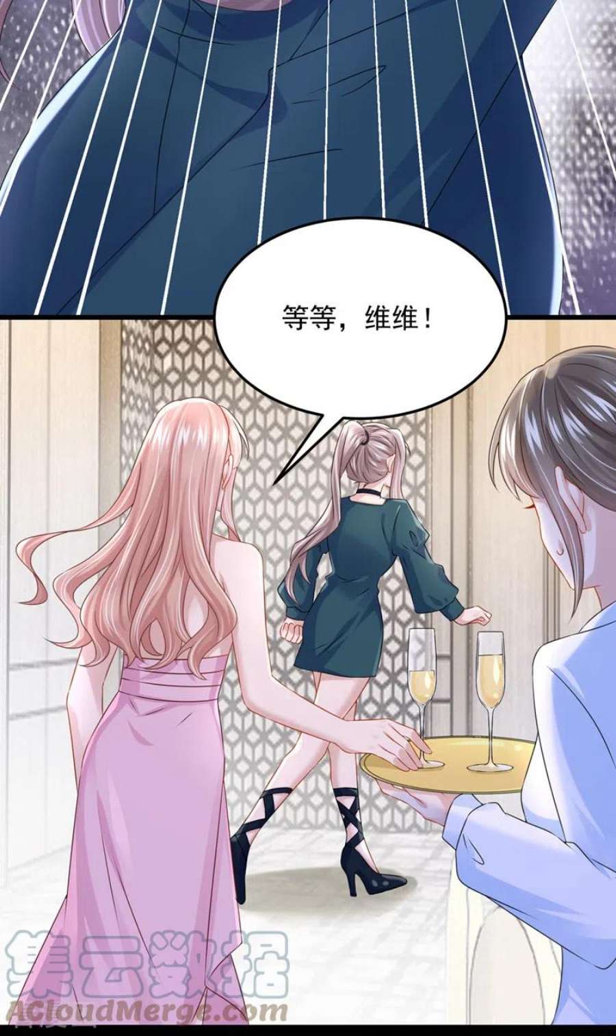 我的萌宝是僚机71话 锦辰哥的未婚妻？！