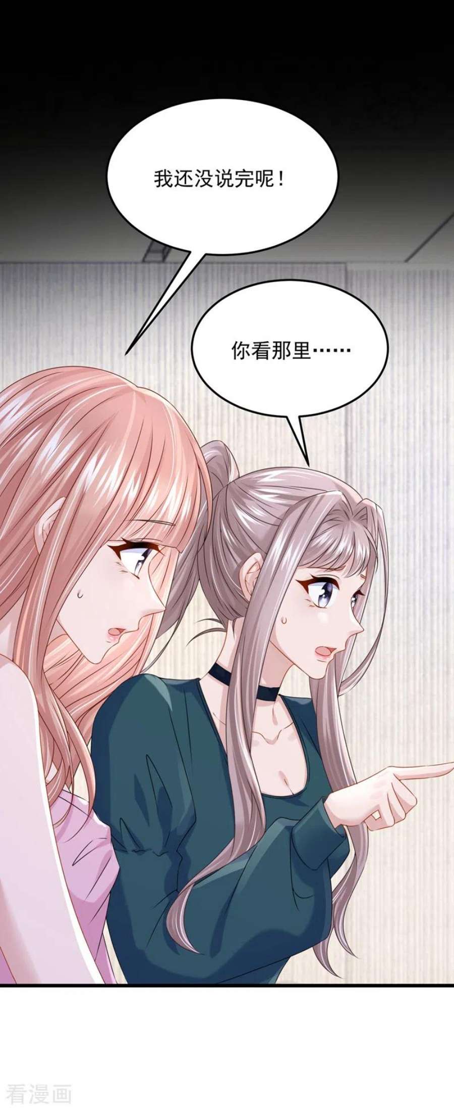 我的萌宝是僚机71话 锦辰哥的未婚妻？！