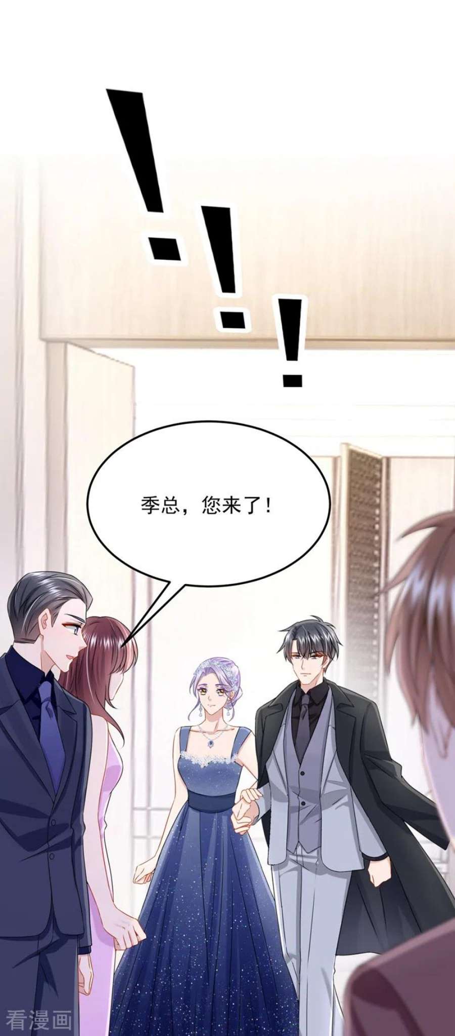 我的萌宝是僚机71话 锦辰哥的未婚妻？！