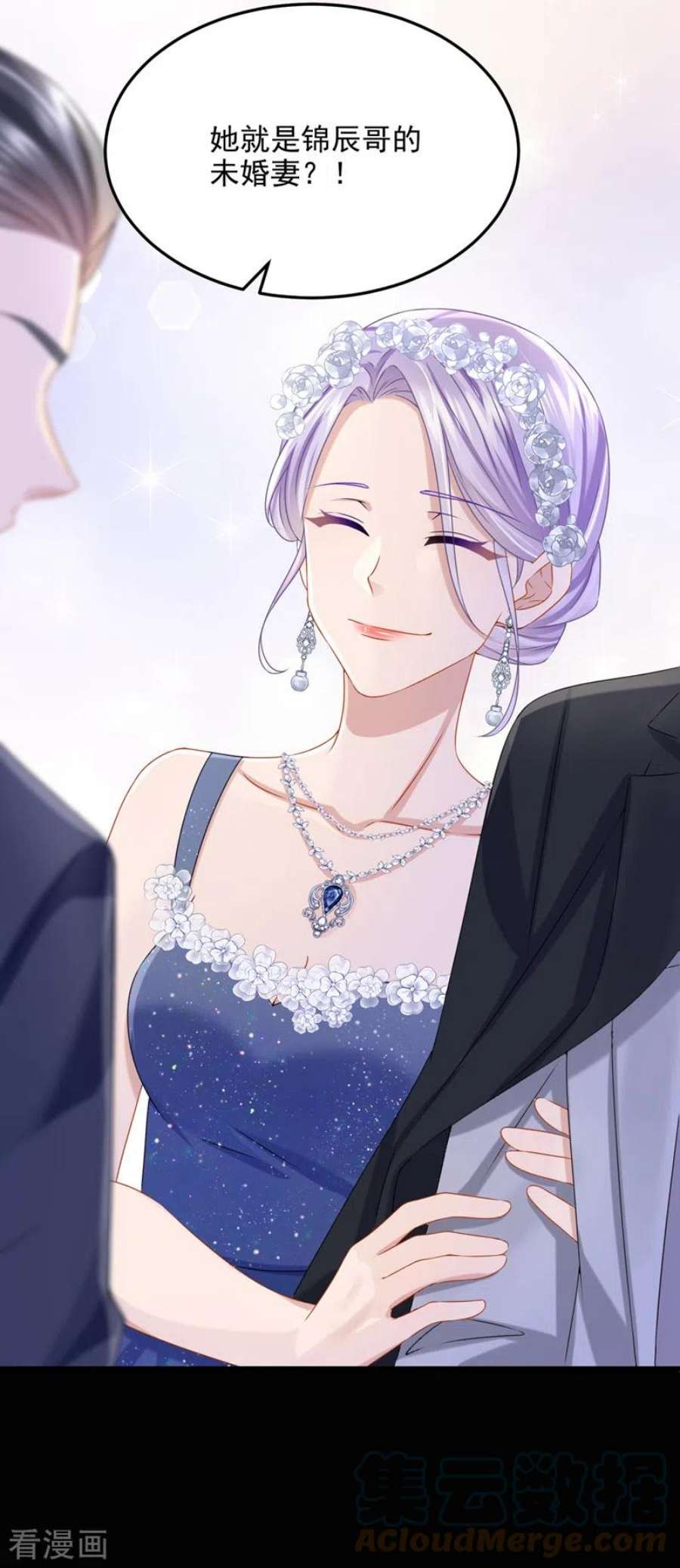 我的萌宝是僚机71话 锦辰哥的未婚妻？！