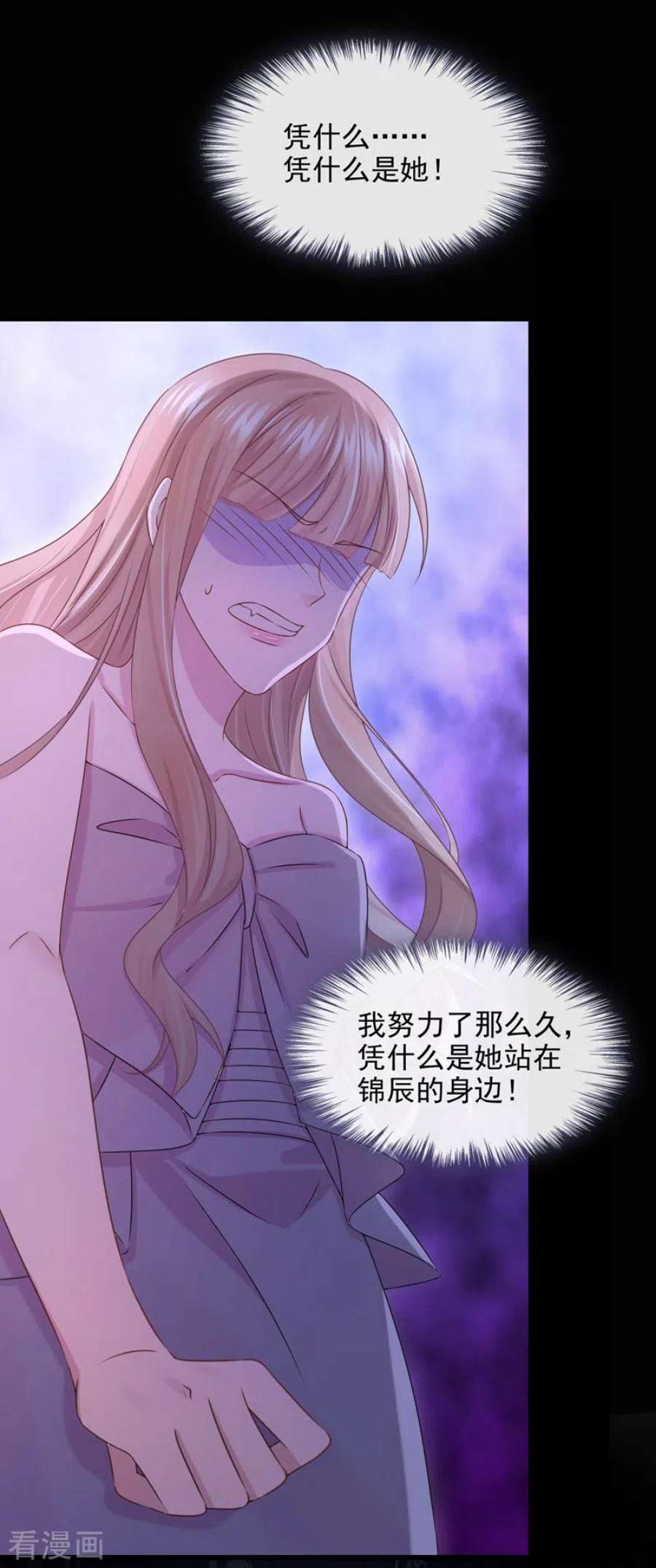 我的萌宝是僚机71话 锦辰哥的未婚妻？！