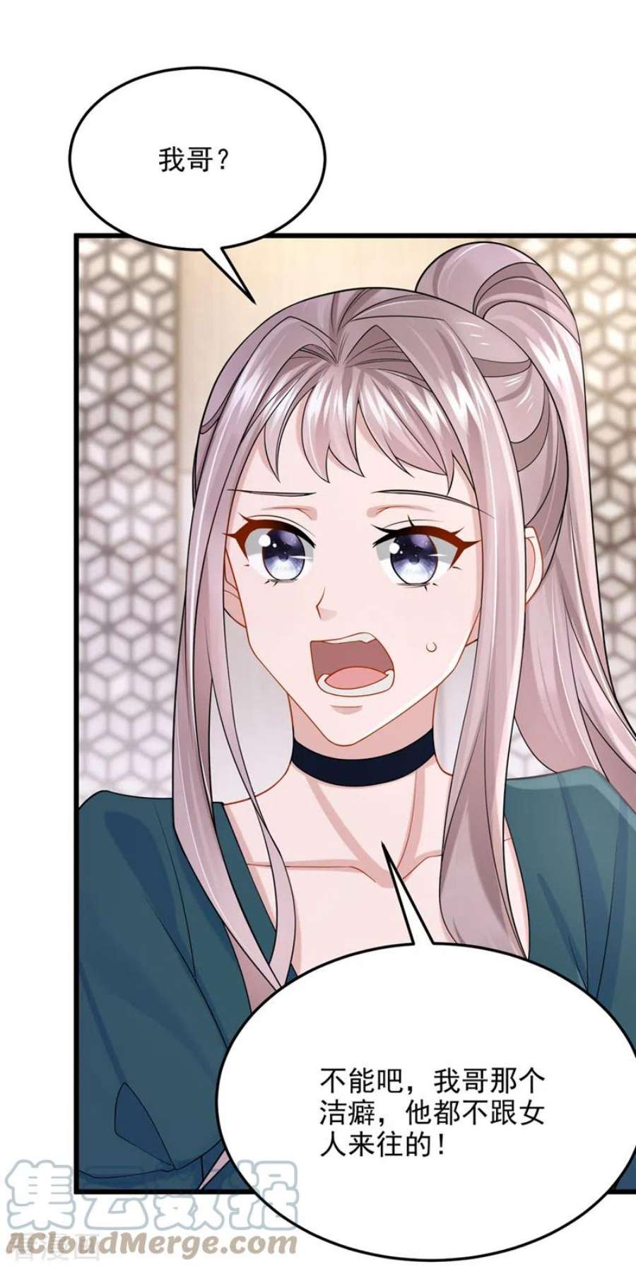 我的萌宝是僚机71话 锦辰哥的未婚妻？！