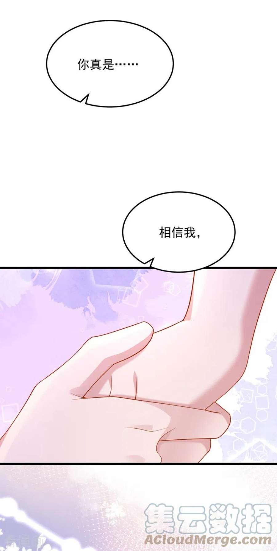 我的萌宝是僚机71话 锦辰哥的未婚妻？！