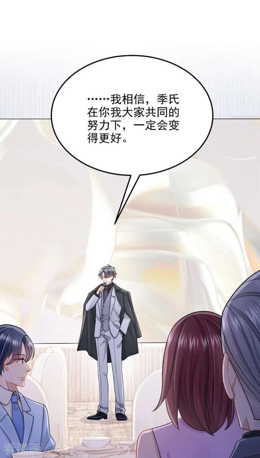 我的萌宝是僚机72话 海洋女神不见了！