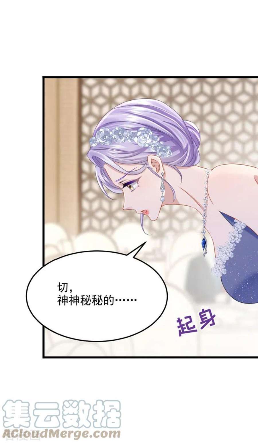 我的萌宝是僚机72话 海洋女神不见了！