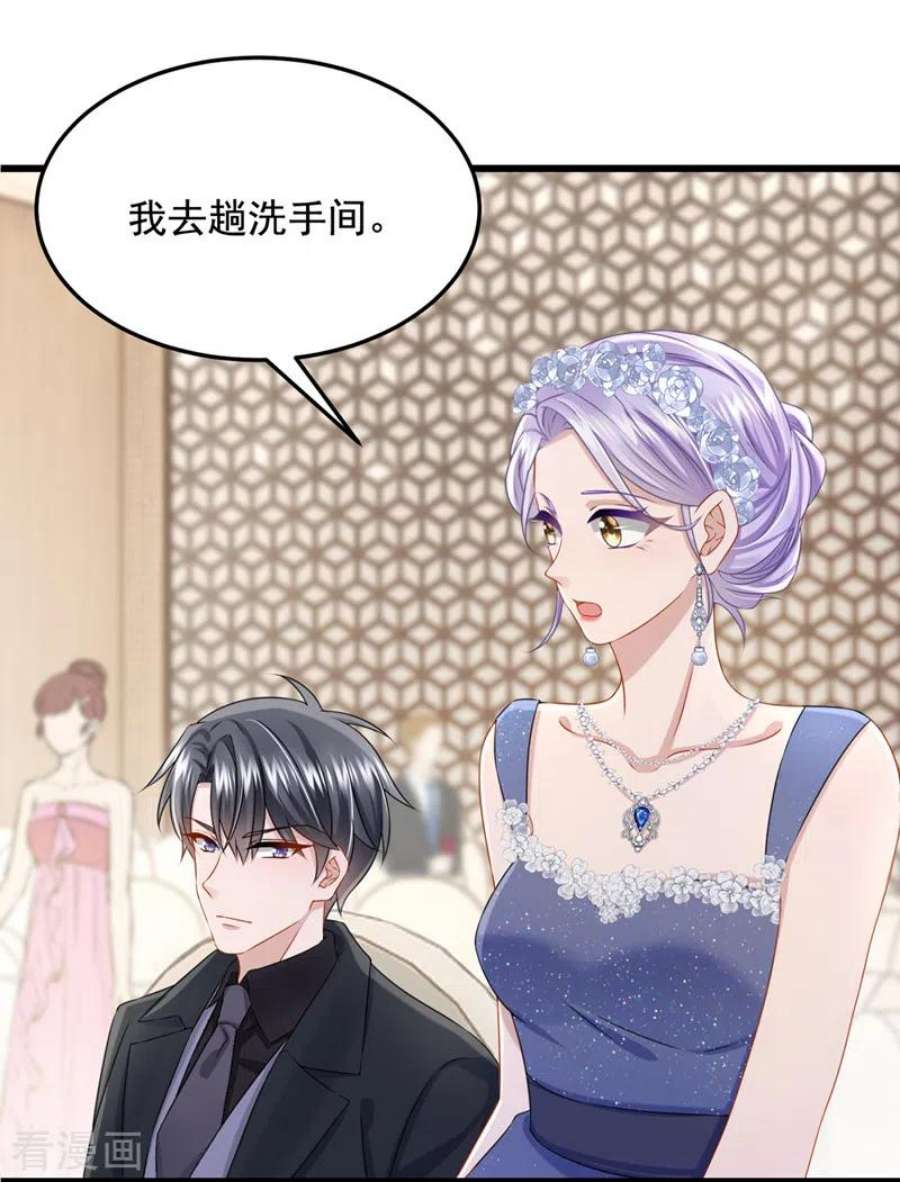 我的萌宝是僚机72话 海洋女神不见了！