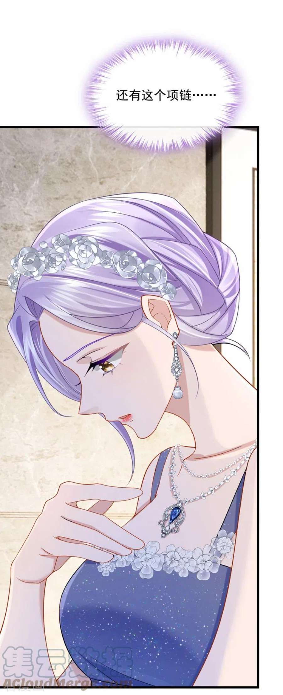 我的萌宝是僚机72话 海洋女神不见了！