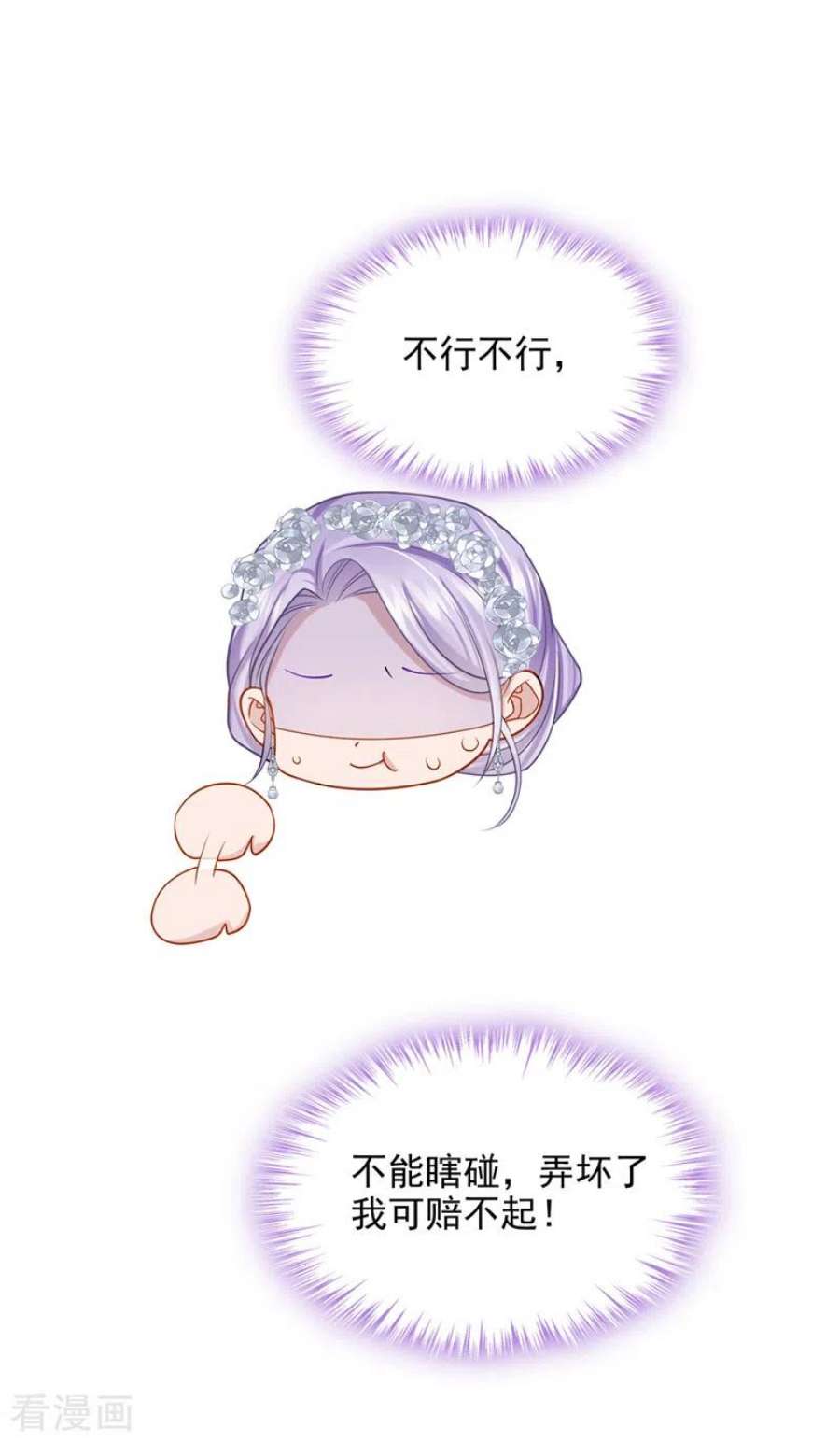 我的萌宝是僚机72话 海洋女神不见了！