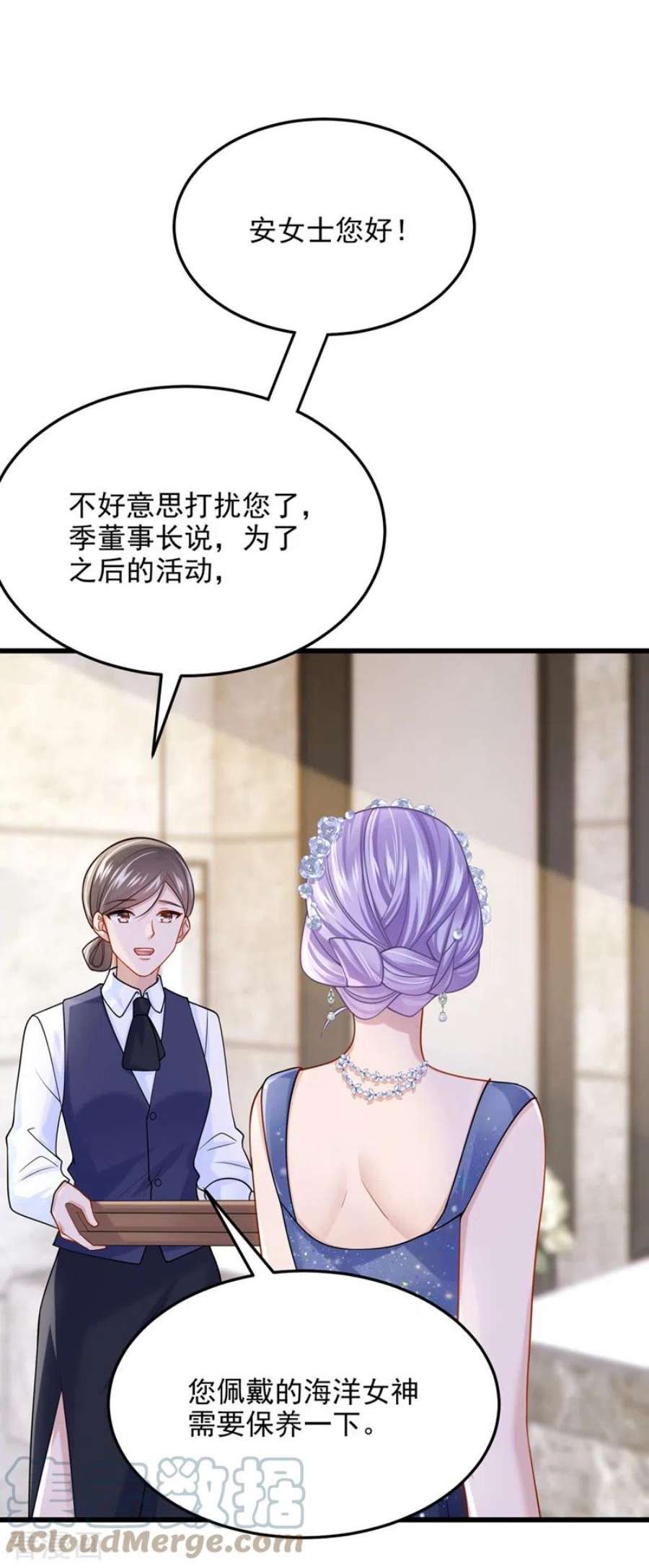 我的萌宝是僚机72话 海洋女神不见了！