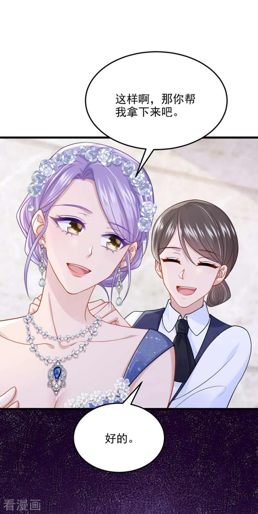我的萌宝是僚机72话 海洋女神不见了！