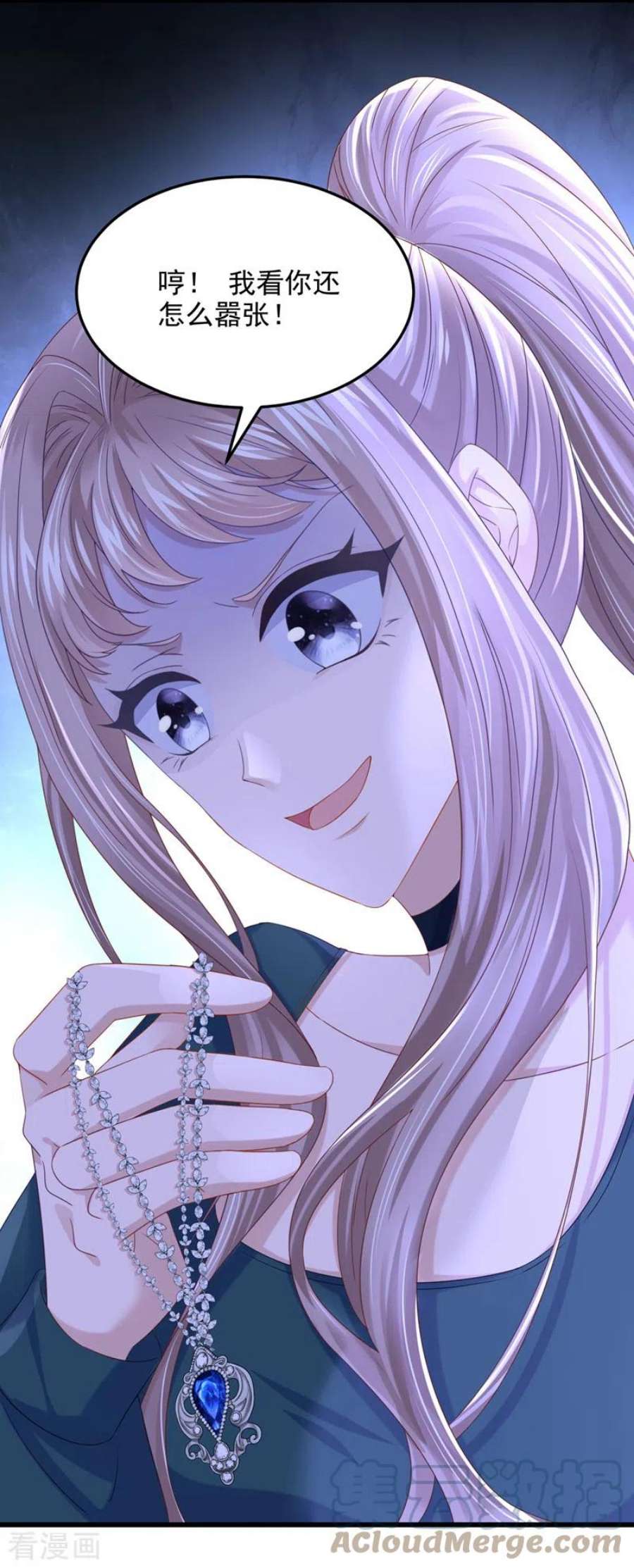 我的萌宝是僚机72话 海洋女神不见了！