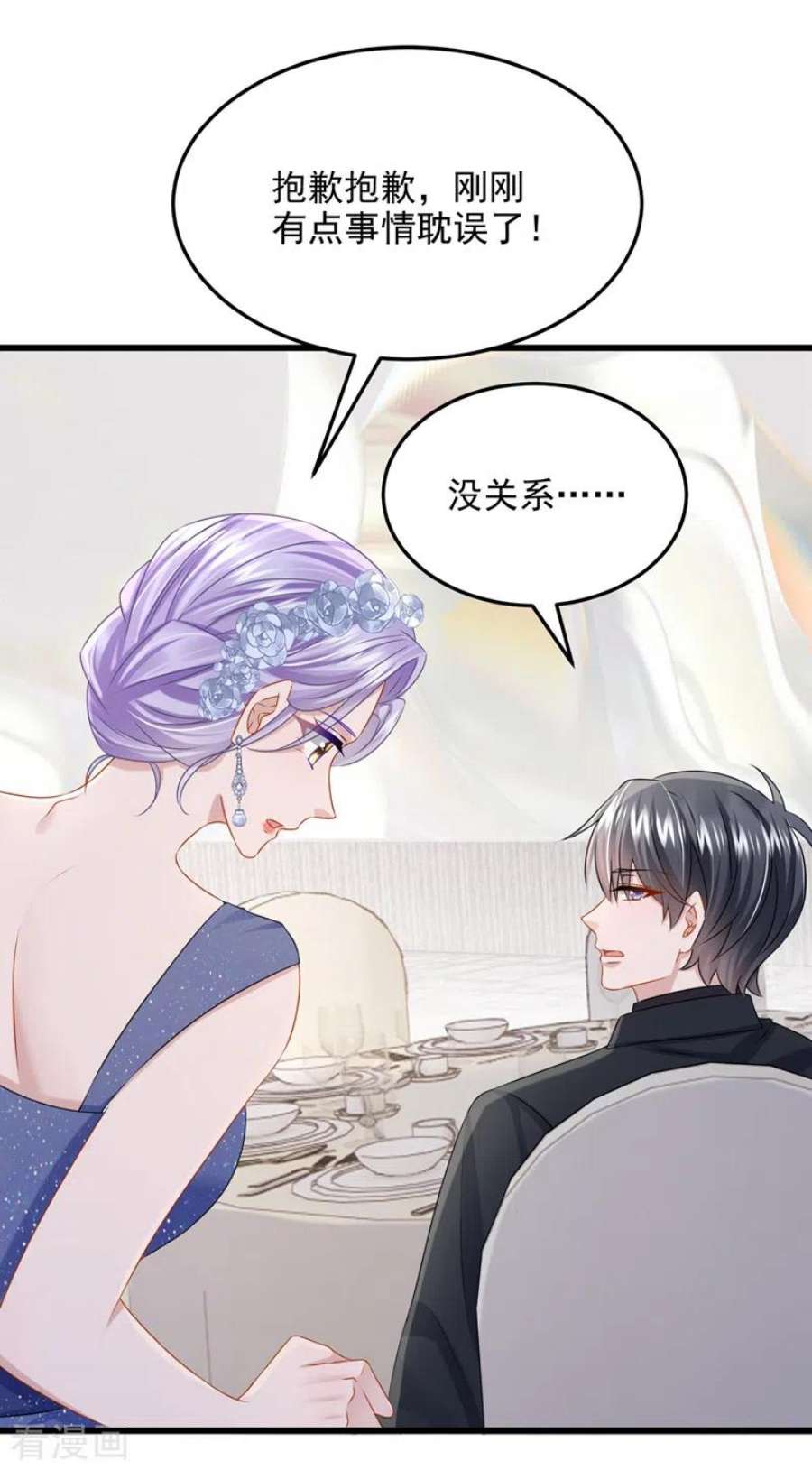 我的萌宝是僚机72话 海洋女神不见了！