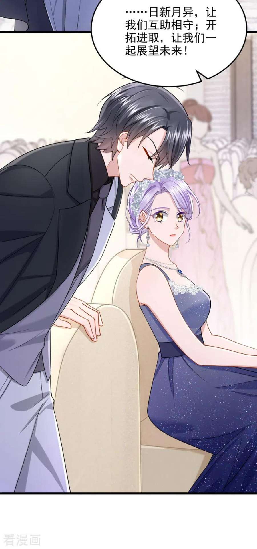 我的萌宝是僚机72话 海洋女神不见了！
