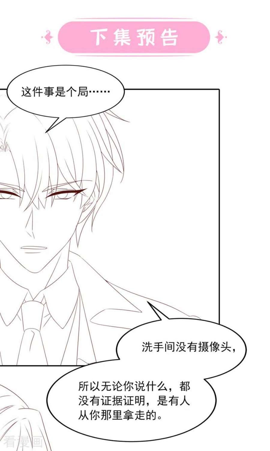我的萌宝是僚机72话 海洋女神不见了！