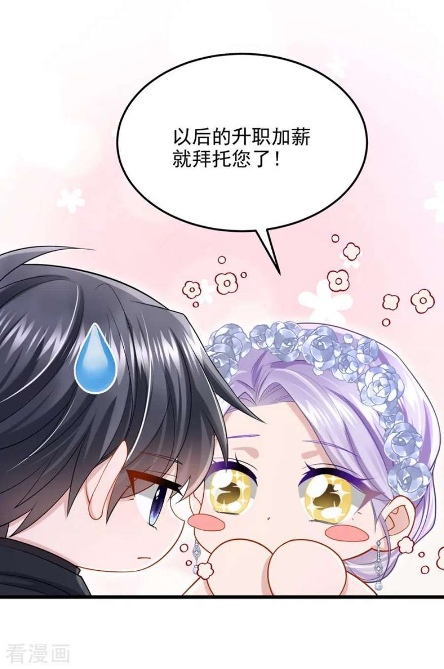 我的萌宝是僚机72话 海洋女神不见了！
