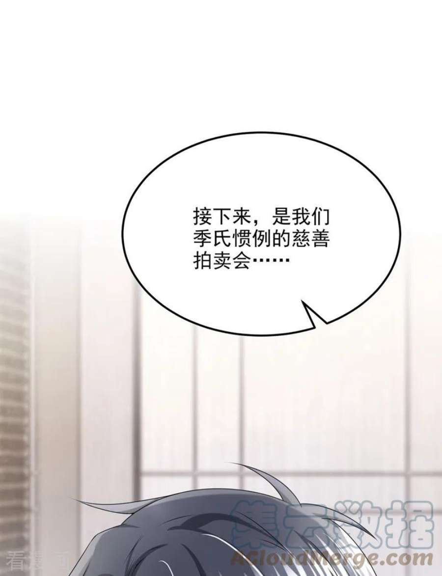 我的萌宝是僚机72话 海洋女神不见了！