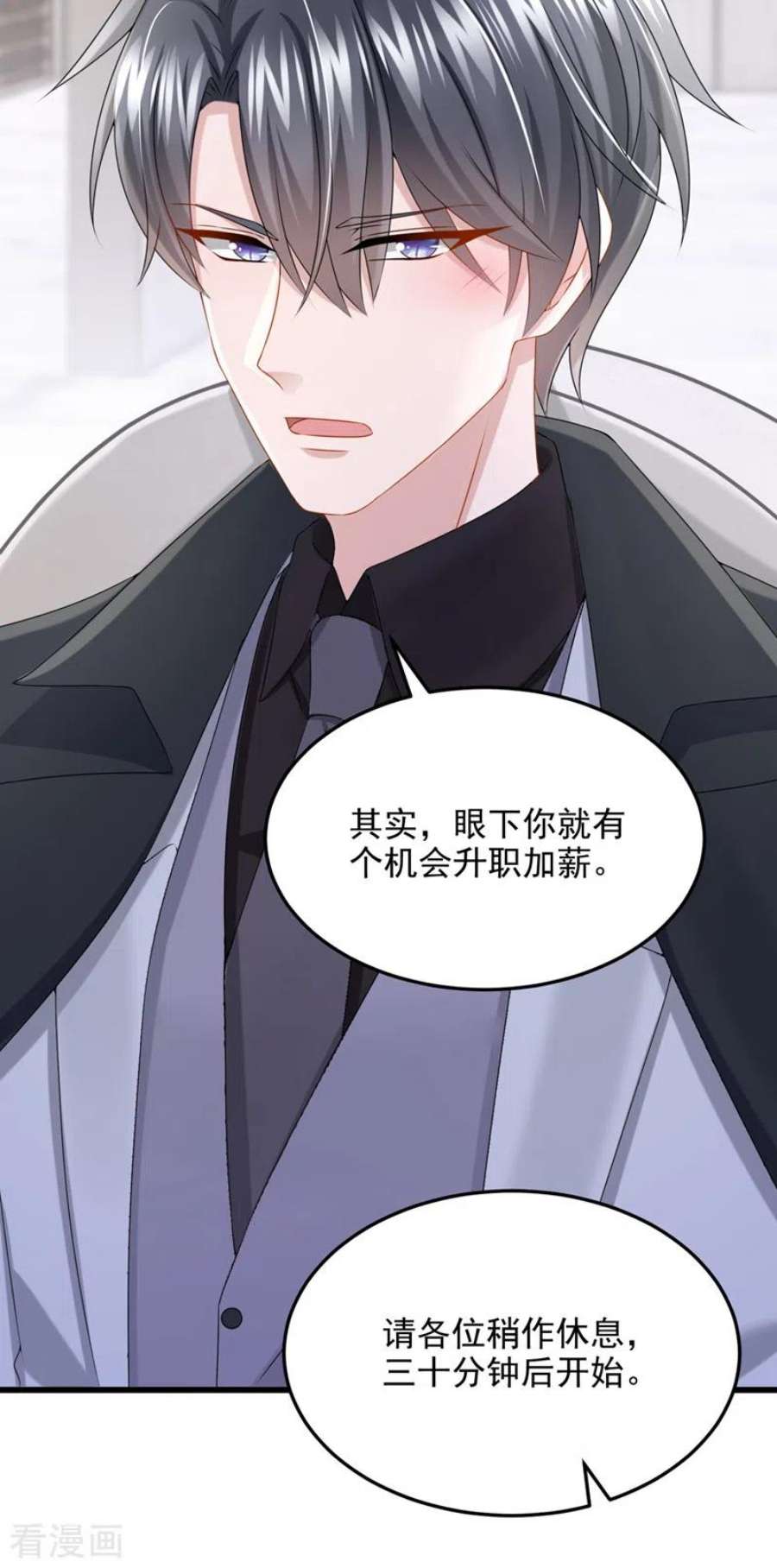 我的萌宝是僚机72话 海洋女神不见了！