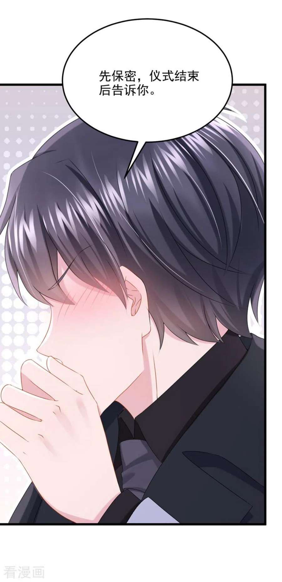 我的萌宝是僚机72话 海洋女神不见了！