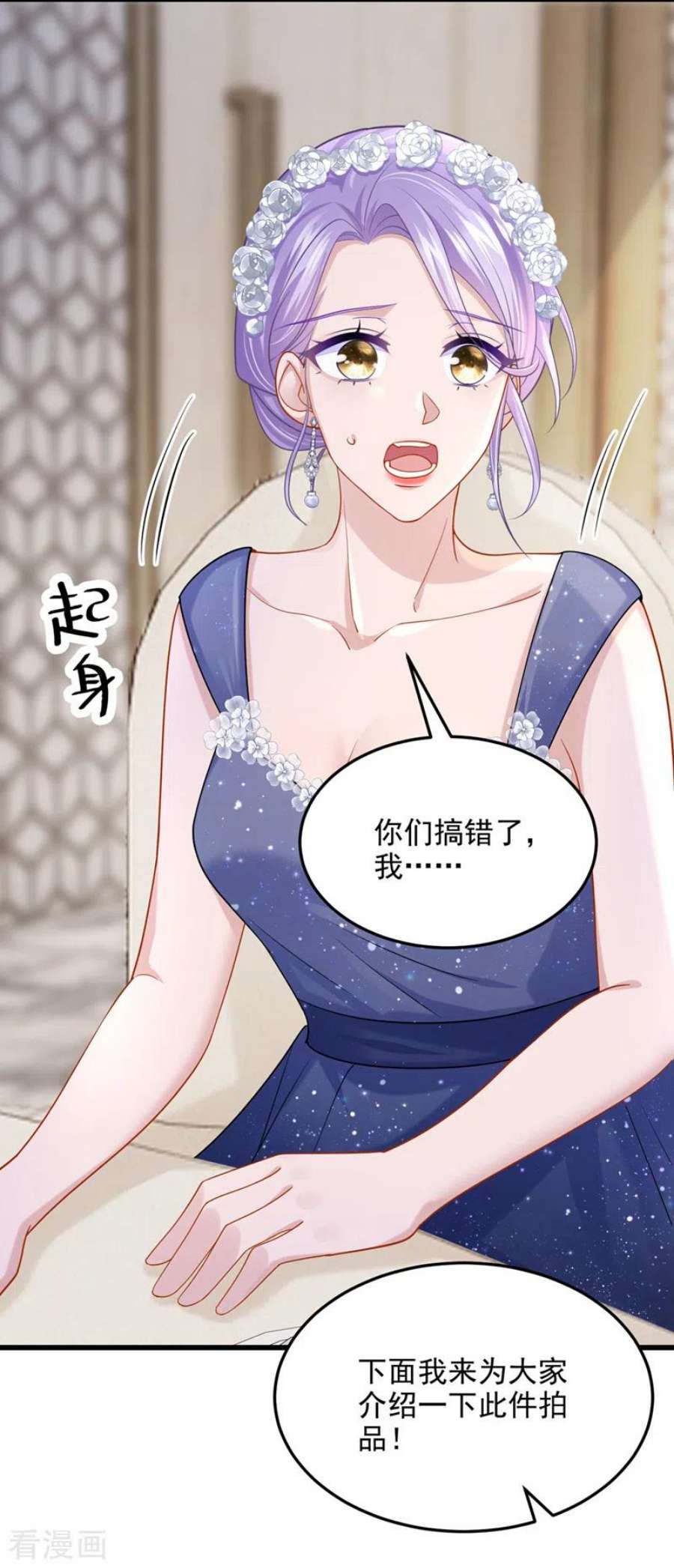 我的萌宝是僚机73话 博美人一笑~