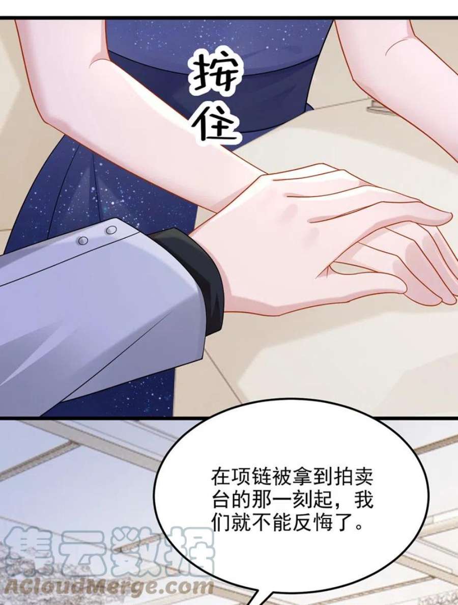 我的萌宝是僚机73话 博美人一笑~