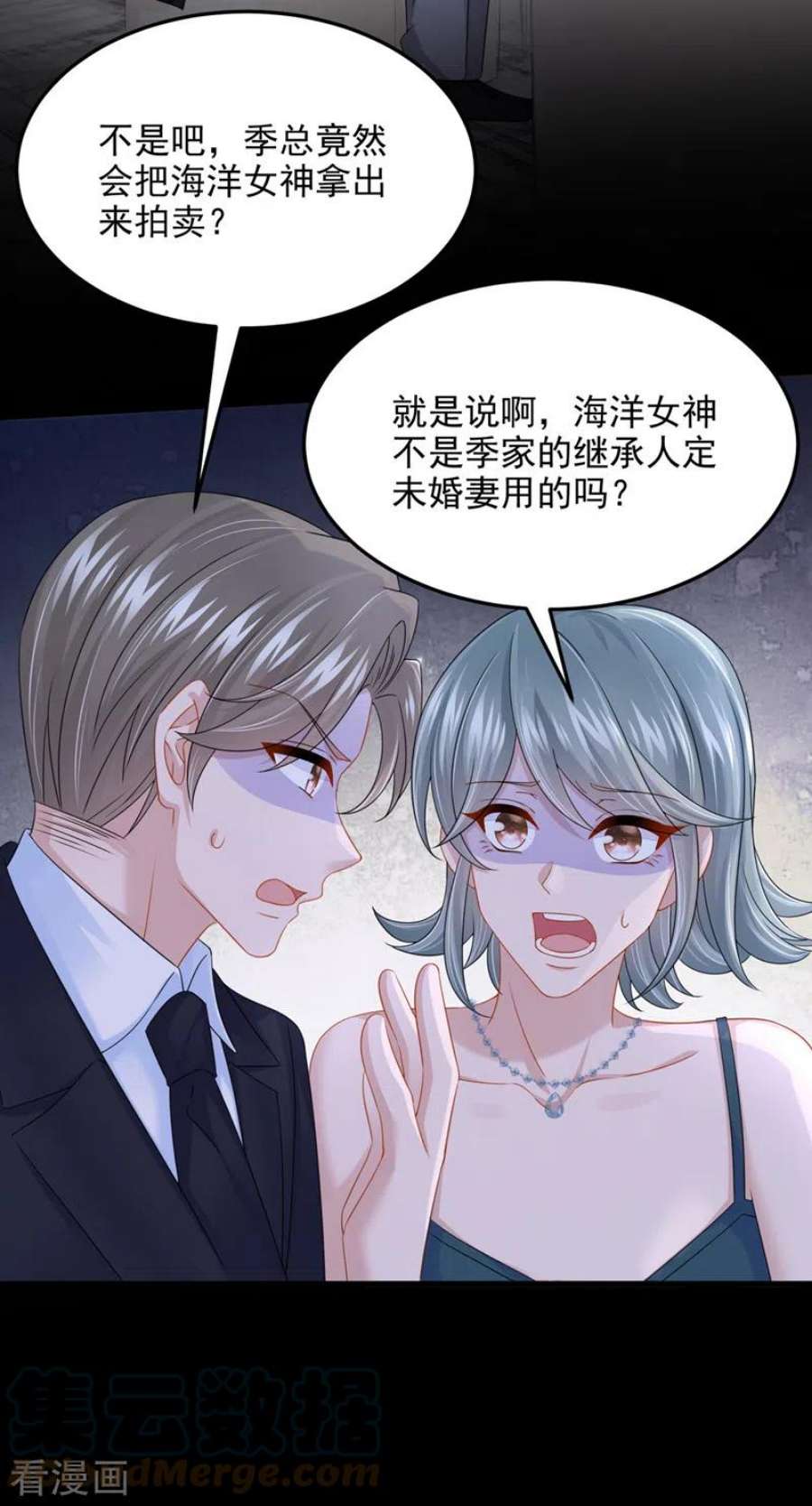 我的萌宝是僚机73话 博美人一笑~