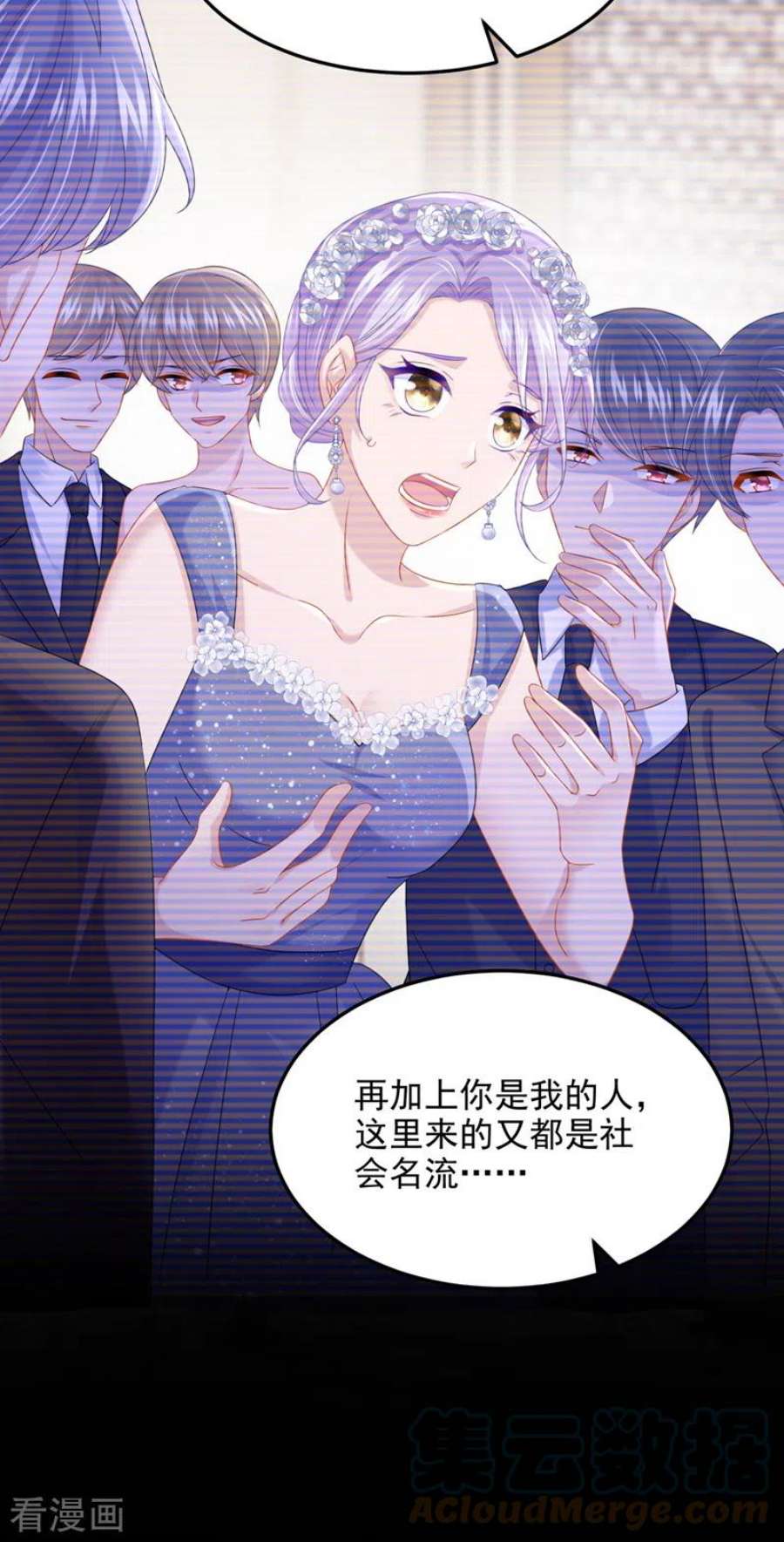 我的萌宝是僚机73话 博美人一笑~