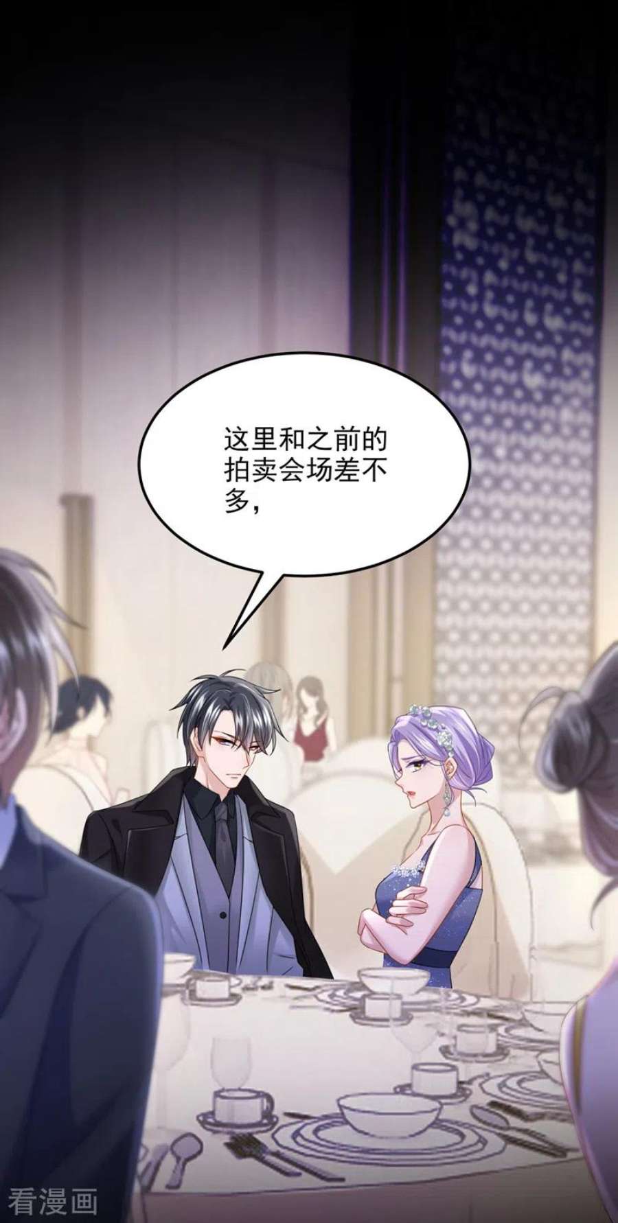 我的萌宝是僚机73话 博美人一笑~