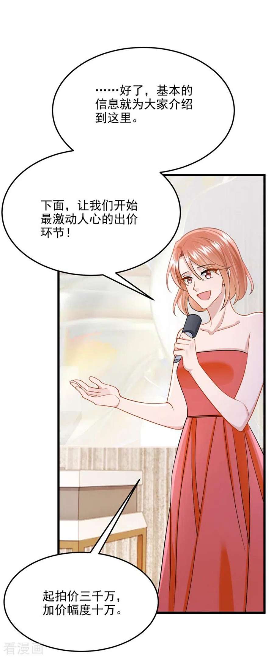 我的萌宝是僚机73话 博美人一笑~
