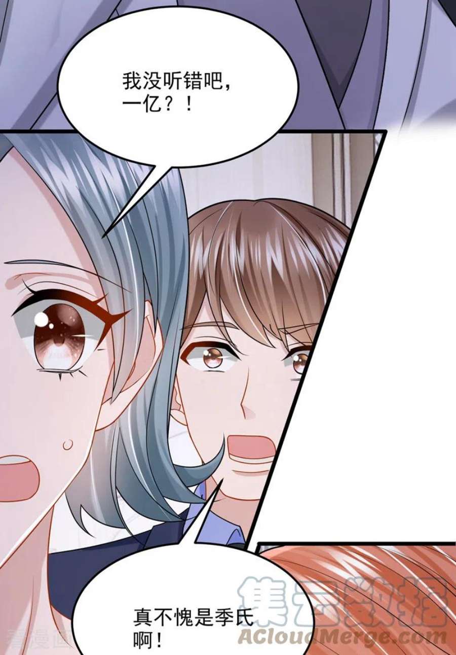 我的萌宝是僚机73话 博美人一笑~